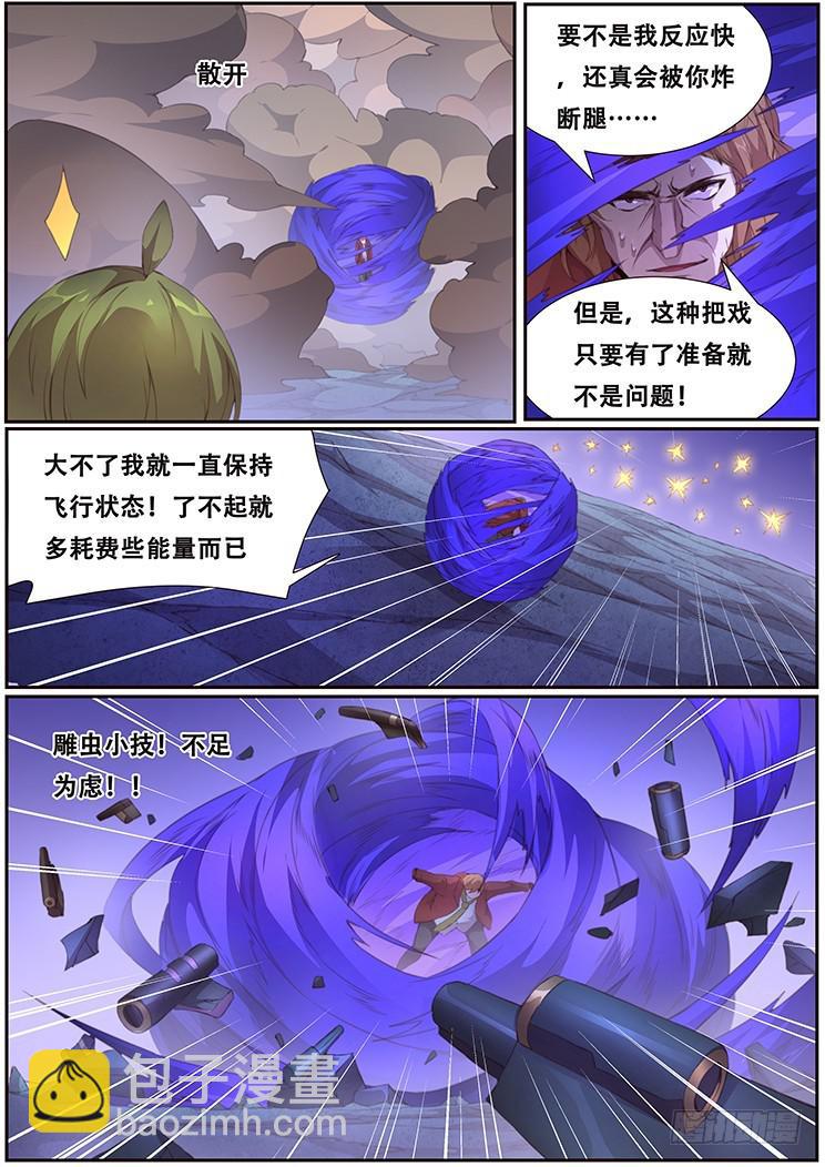 408 慢慢享受吧5