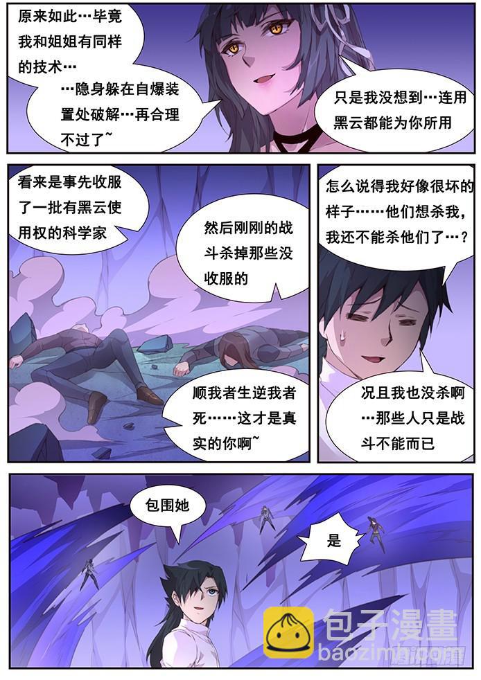410 还是小看你了13