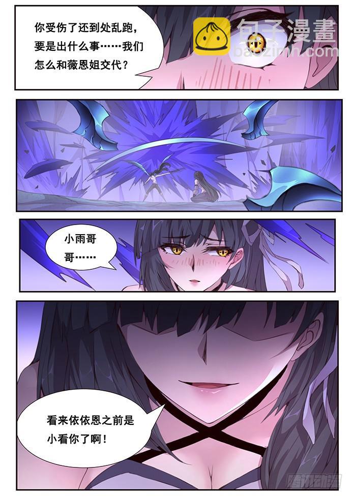 410 还是小看你了3