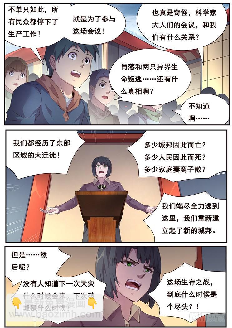 411 真巧你也在拖延时间啊10