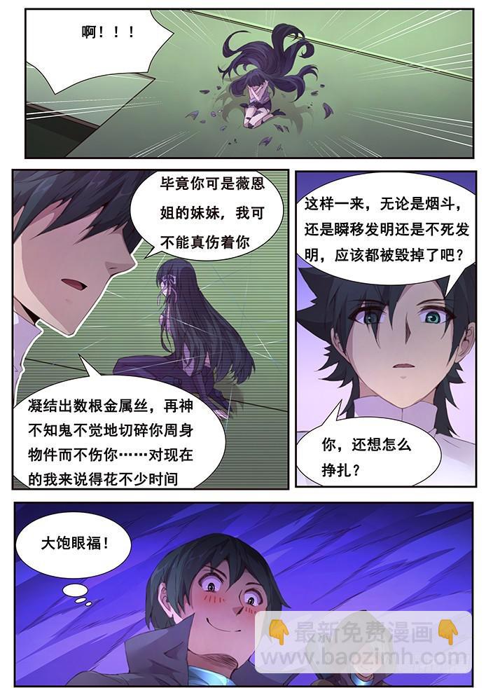 411 真巧你也在拖延时间啊3