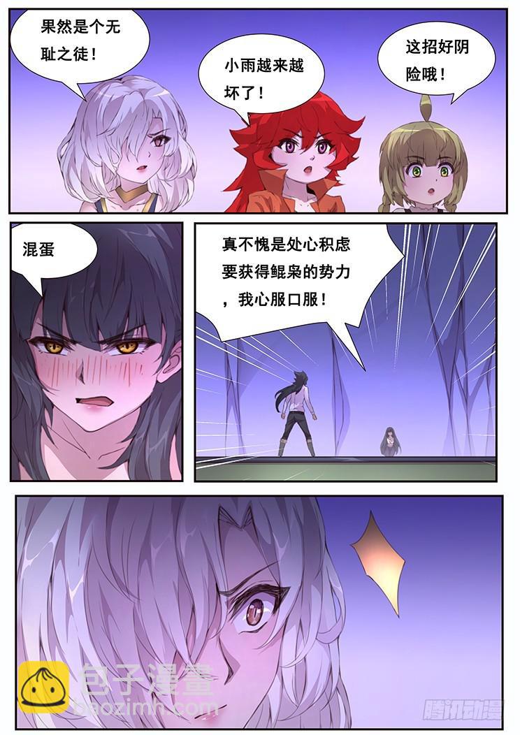 411 真巧你也在拖延时间啊4