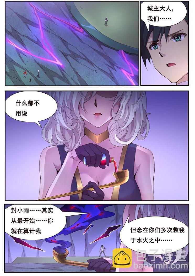 411 真巧你也在拖延时间啊6
