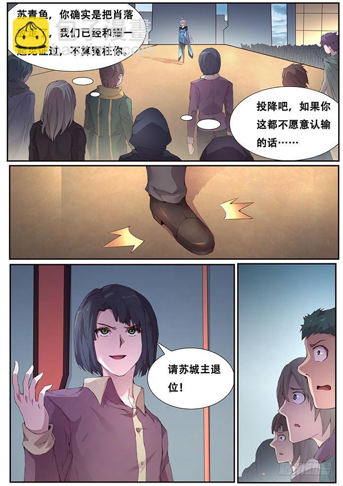 412 不答应！1