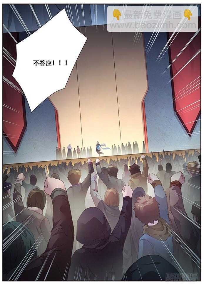 412 不答应！12