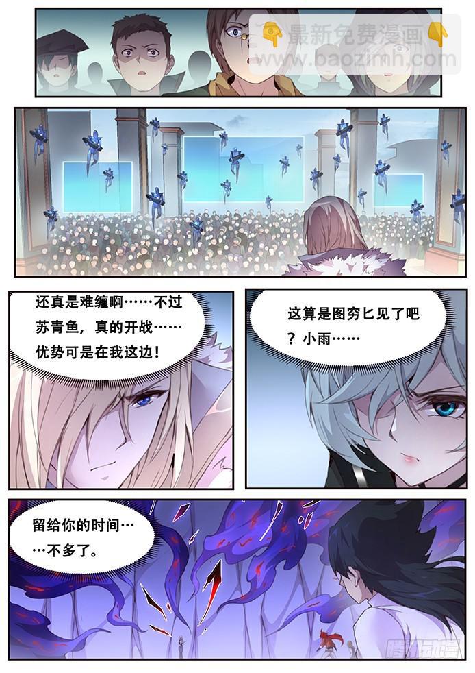 412 不答应！13