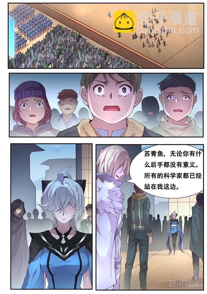 412 不答应！3