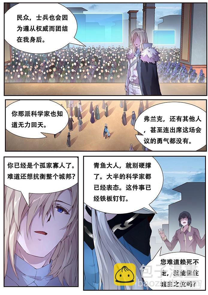 412 不答应！4