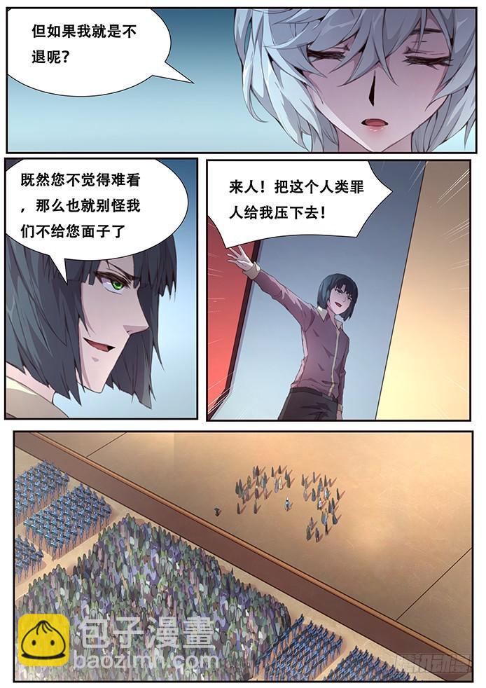 412 不答应！5