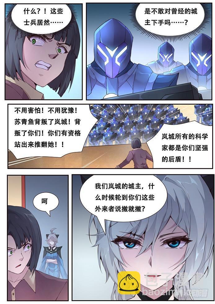 412 不答应！6