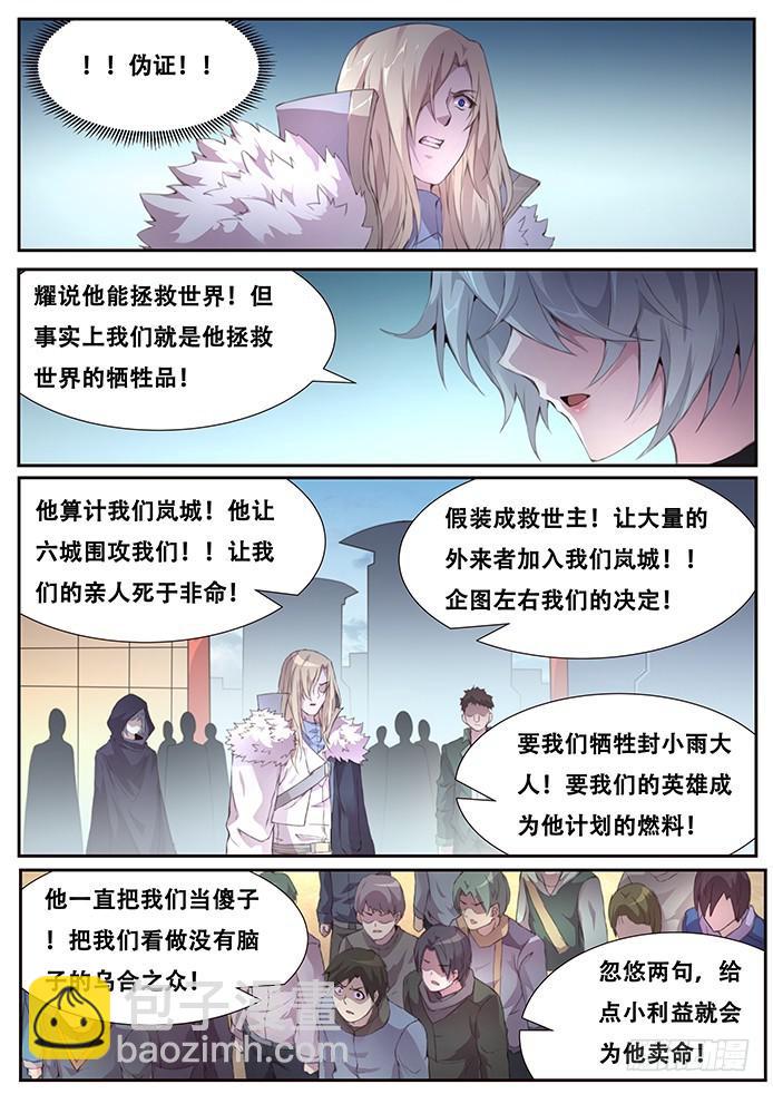 412 不答应！9