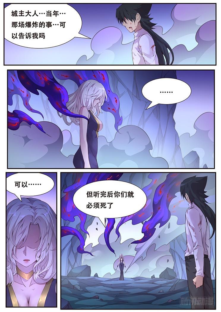413 如果没有当年那件事13