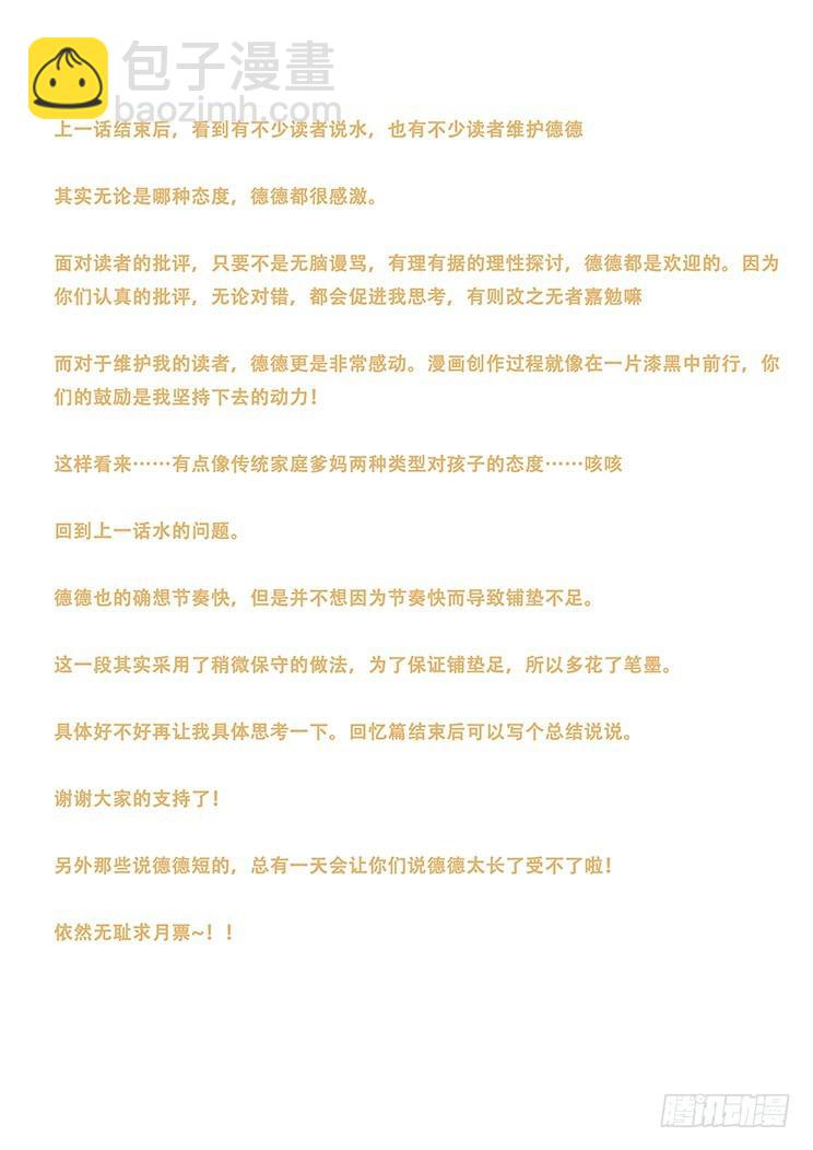414 埋藏心底的事14