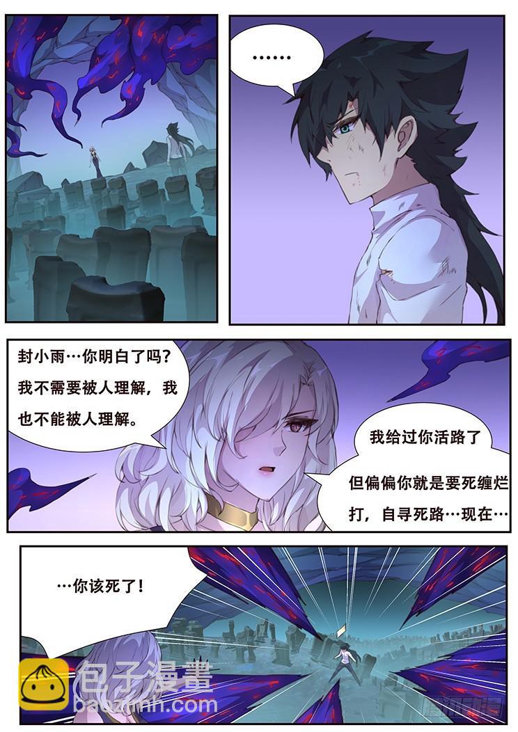 417 都死了8