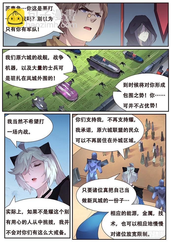 418 真想打内战？1