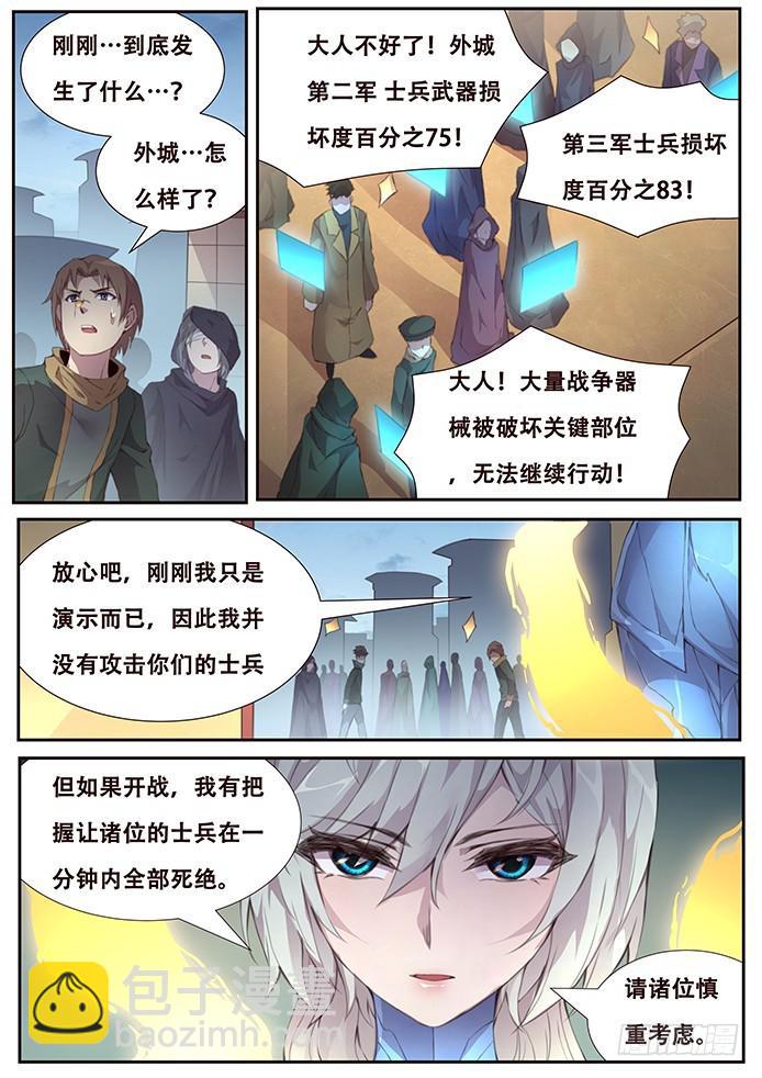 418 真想打内战？11