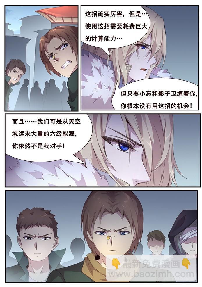 418 真想打内战？12