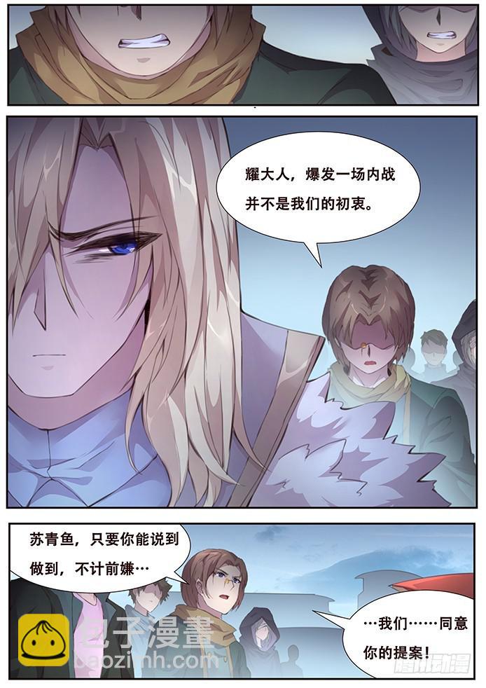 418 真想打内战？13