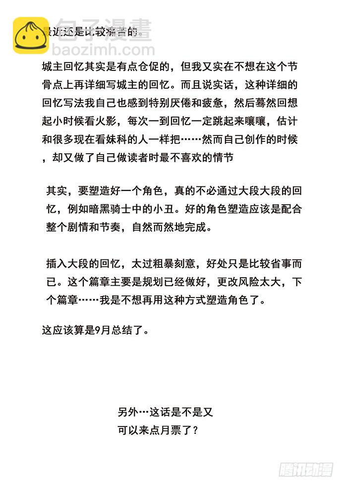 418 真想打内战？14