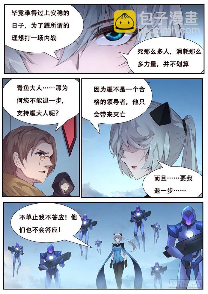 418 真想打内战？2