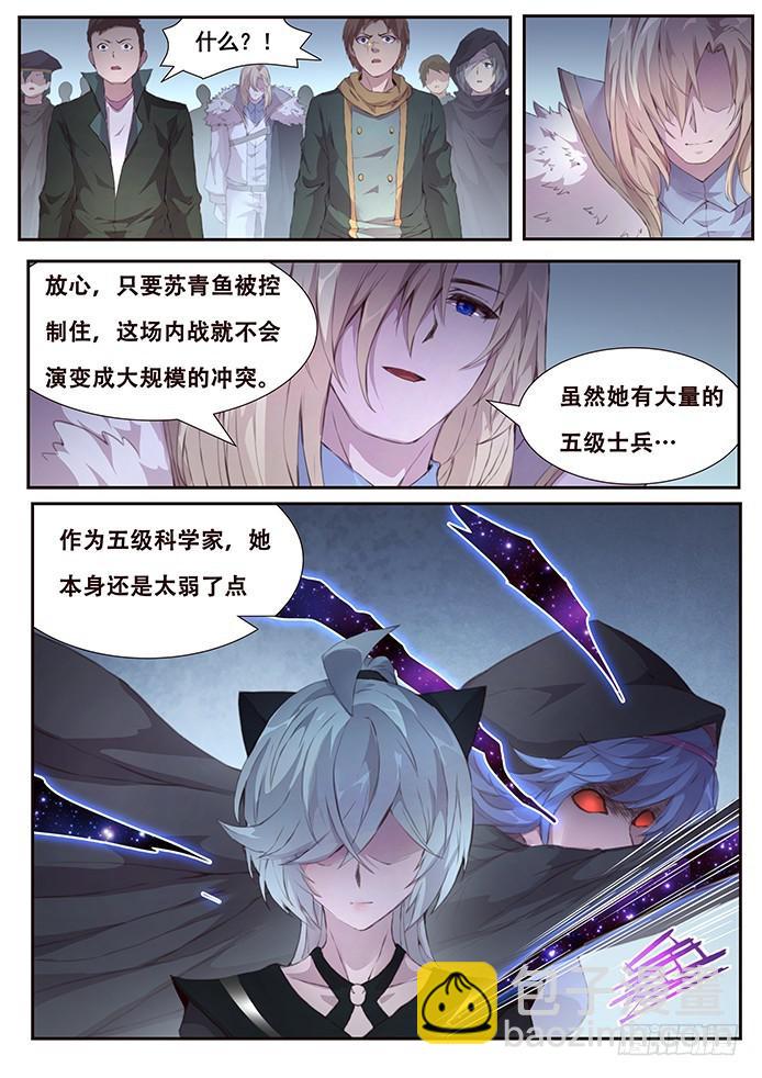 418 真想打内战？3