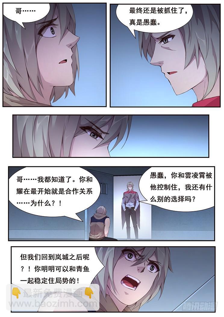 420 当给你看！11