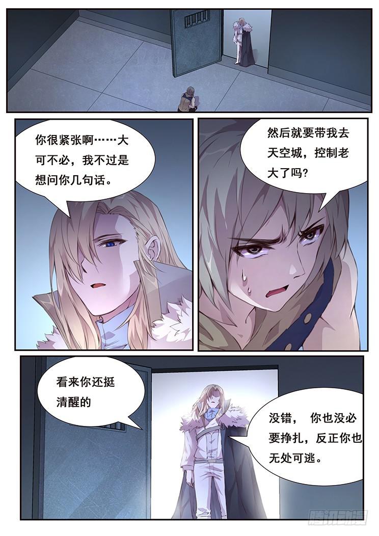 421 无可奈何的办法0