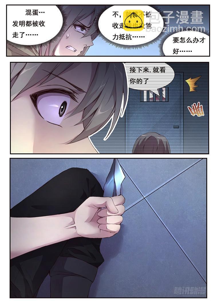421 无可奈何的办法1