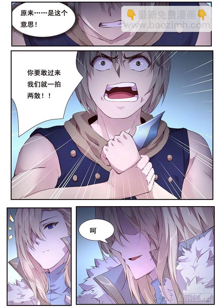 421 无可奈何的办法2