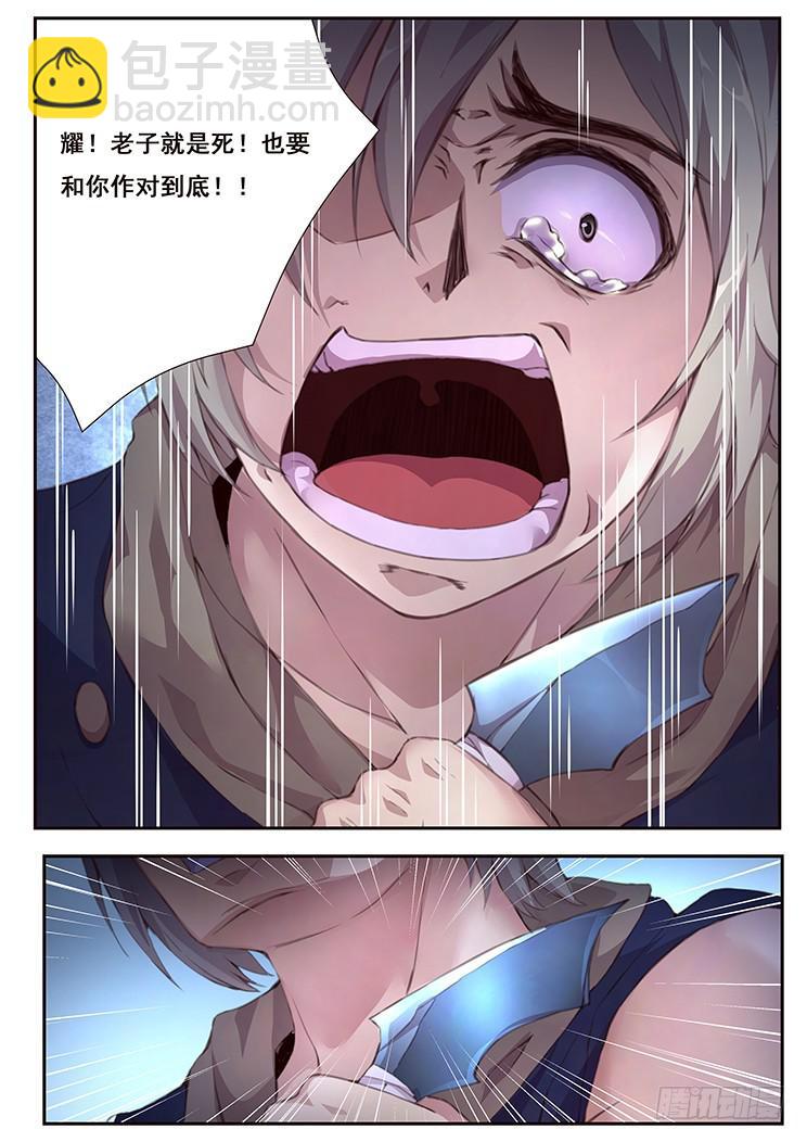 421 无可奈何的办法6