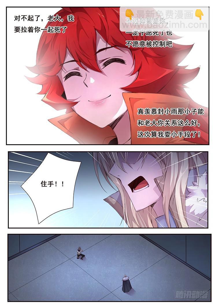 421 无可奈何的办法7