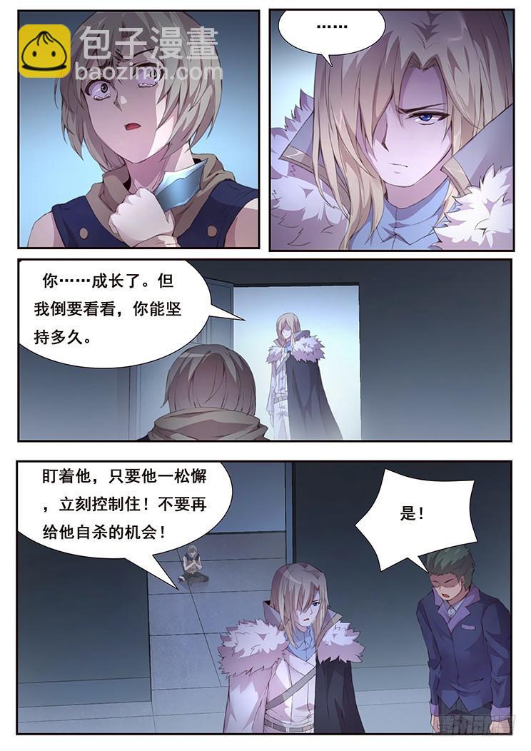 421 无可奈何的办法8