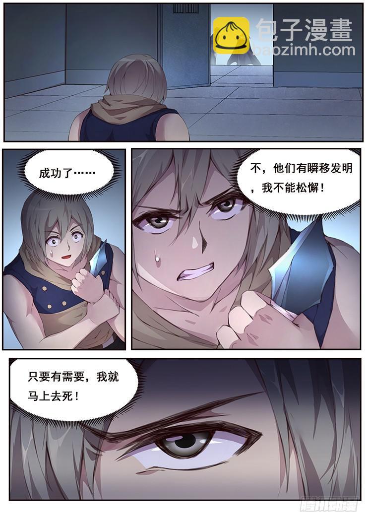 421 无可奈何的办法9