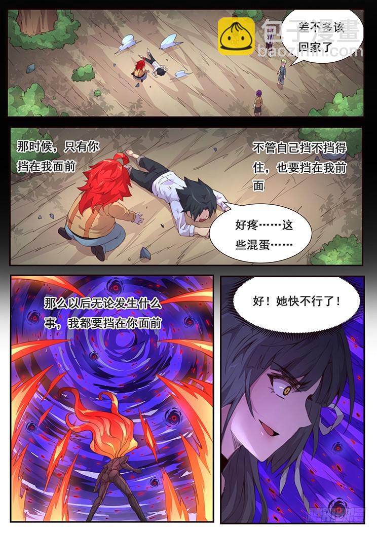 424 怪物10