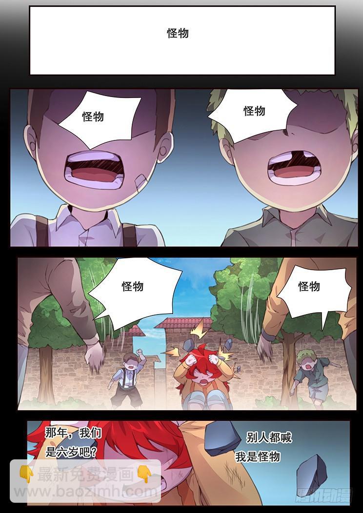 424 怪物8