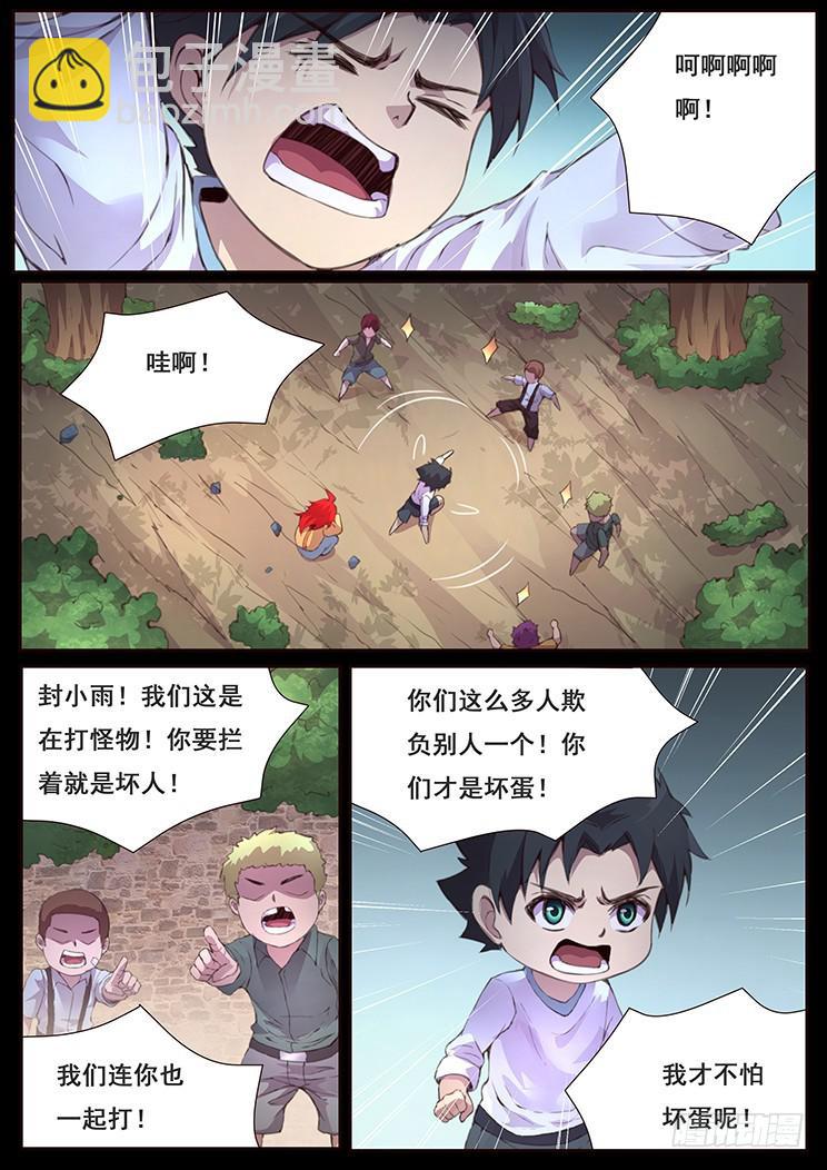 424 怪物9
