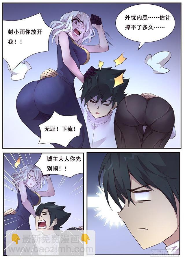 425 小雨你蹭到什么了？10
