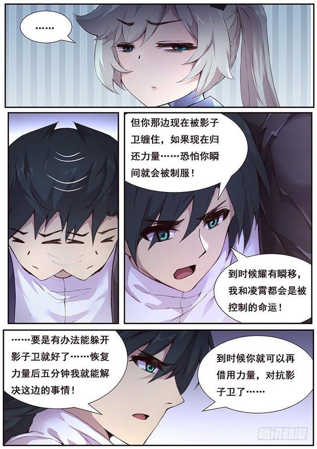 425 小雨你蹭到什么了？11