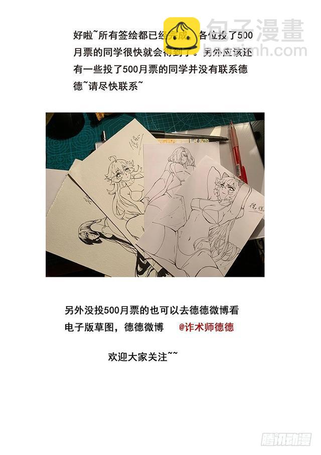425 小雨你蹭到什么了？14