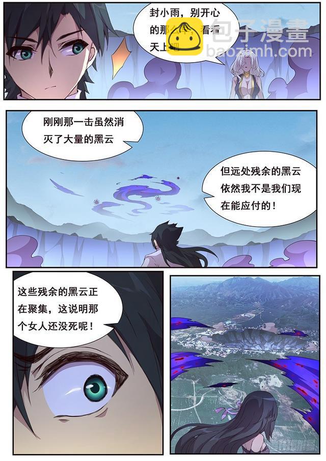 425 小雨你蹭到什么了？3