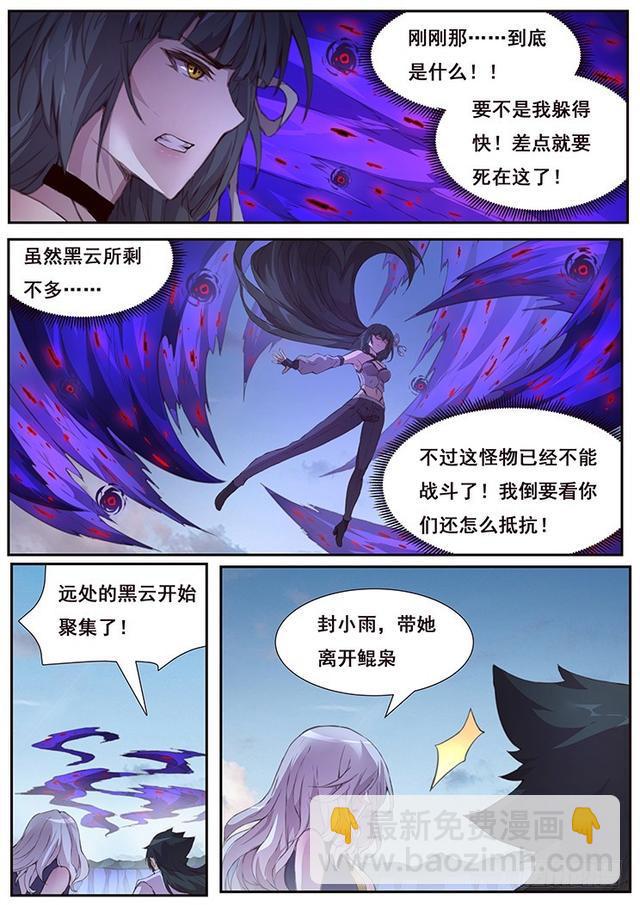 425 小雨你蹭到什么了？4