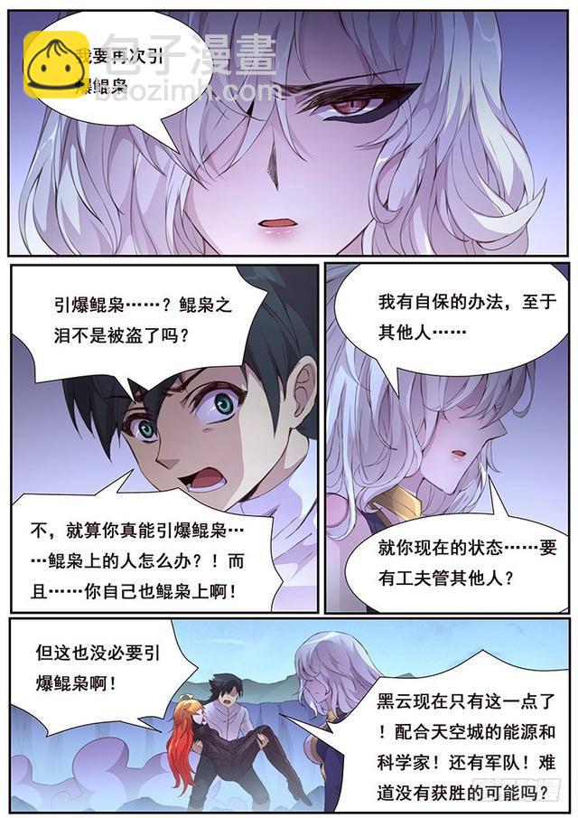 425 小雨你蹭到什么了？5