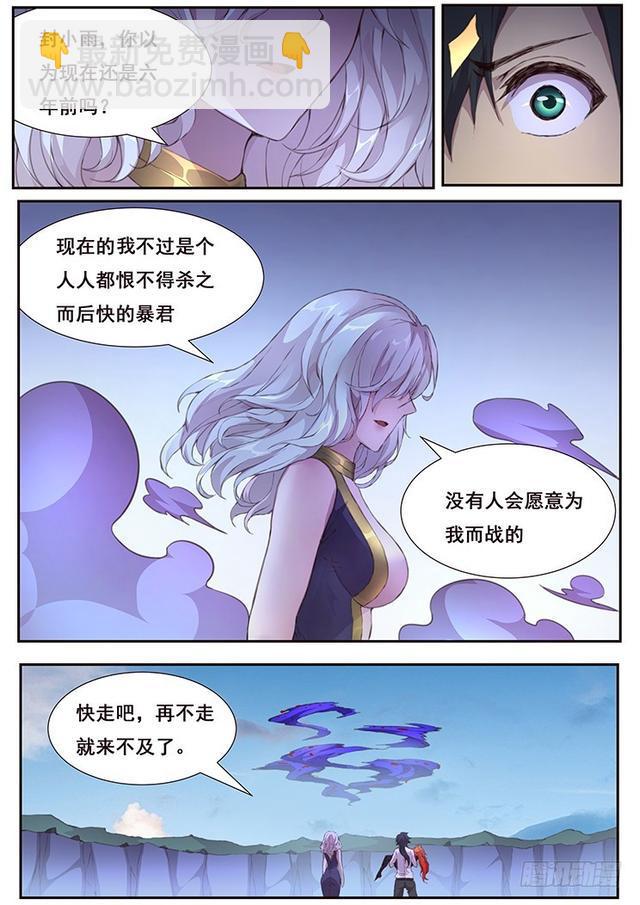 425 小雨你蹭到什么了？6