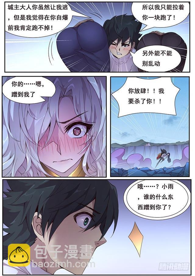 425 小雨你蹭到什么了？8