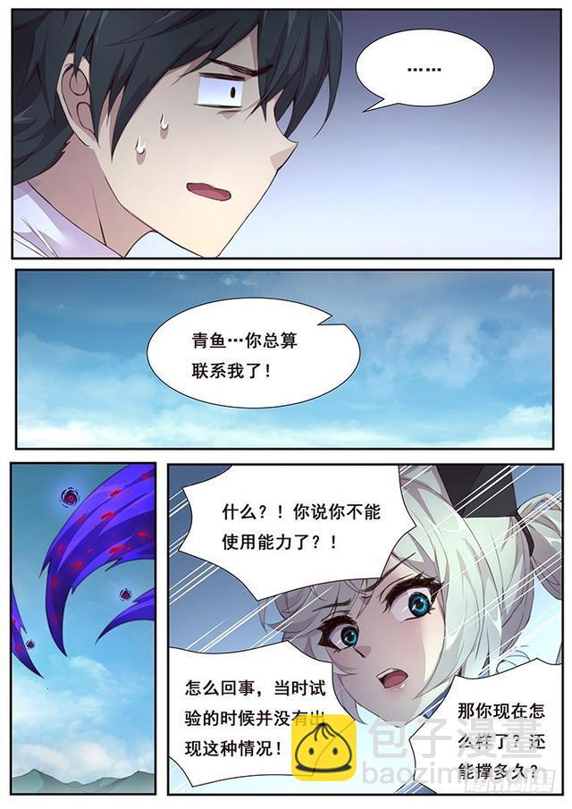 425 小雨你蹭到什么了？9