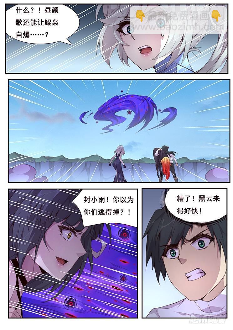 426 等你回来2