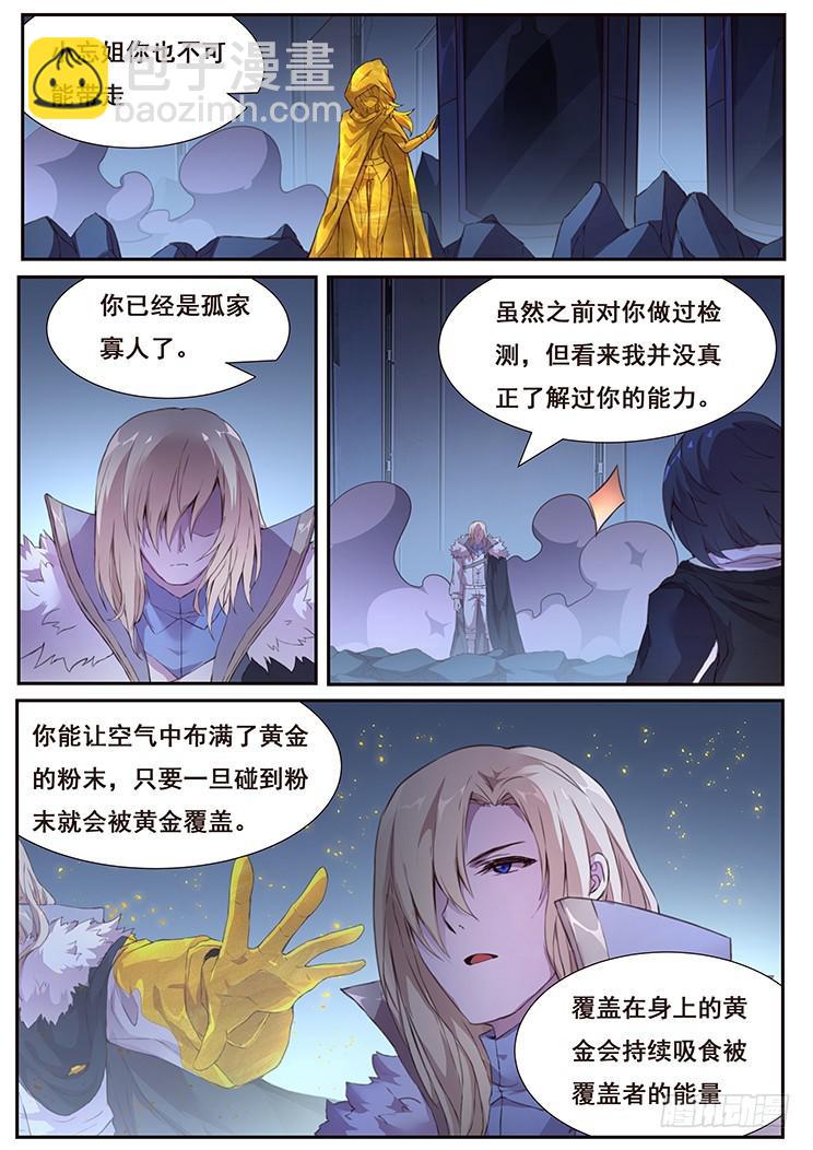 429 金粉世家10