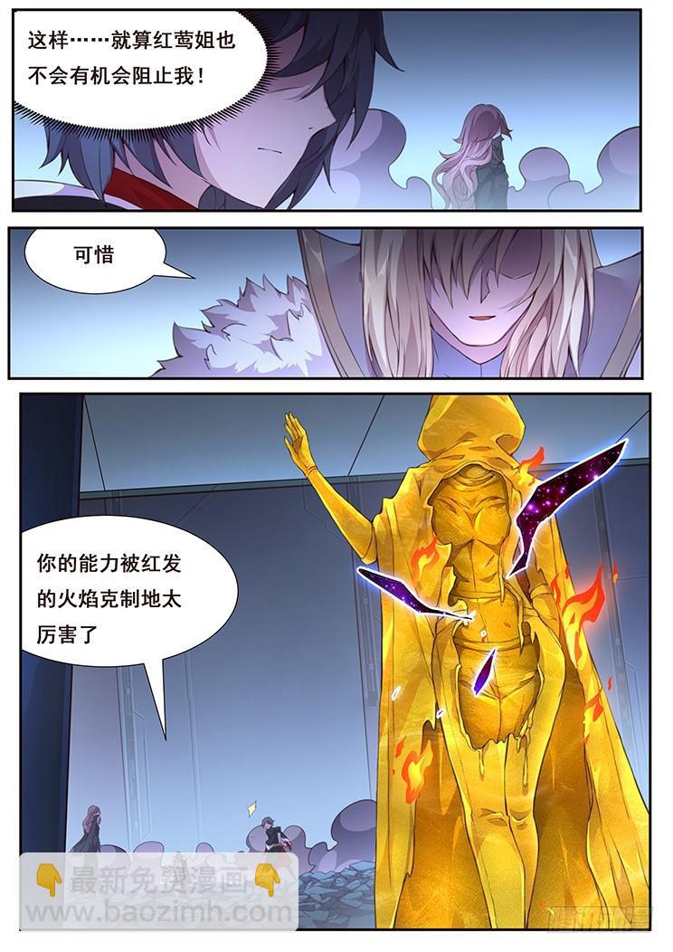 429 金粉世家12
