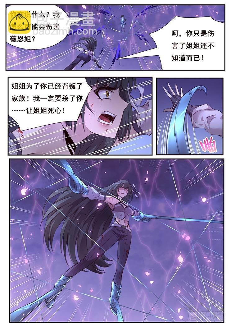 429 金粉世家2