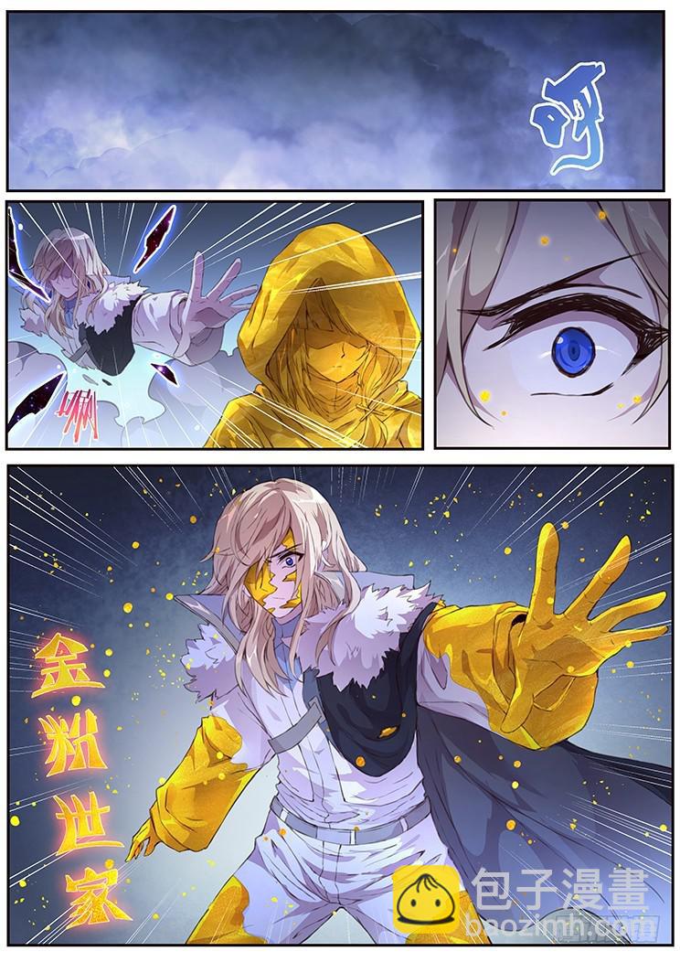 429 金粉世家6